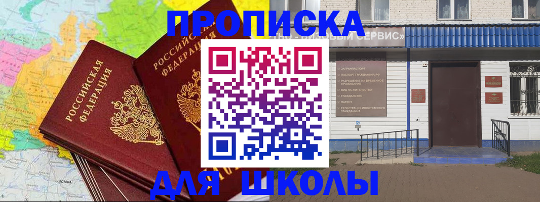 купить прописку в Богородицке