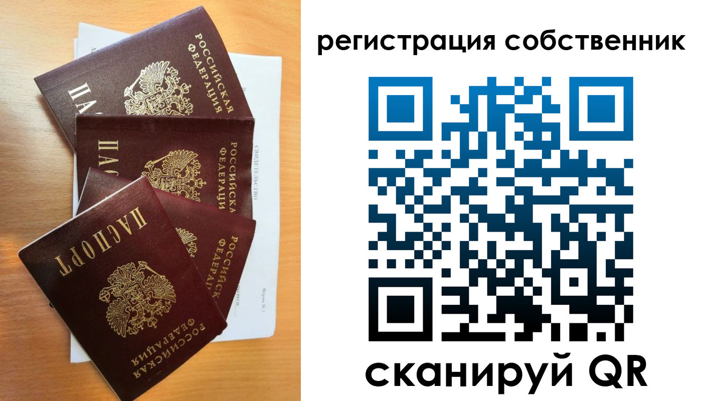 прописка регистрация в Богородицке