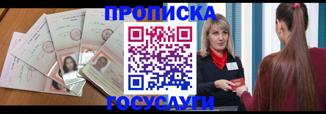 прописка для кредита в Богородицке