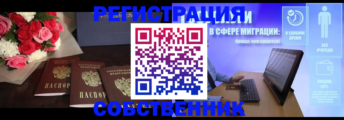 регистрация в Богородицке