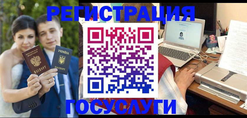 временная регистрация недорого в Богородицке