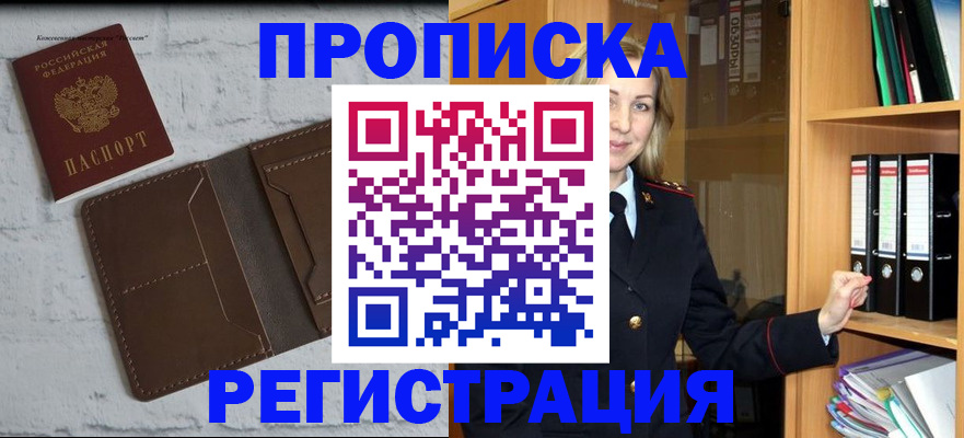 временная регистрация адрес в Богородицке