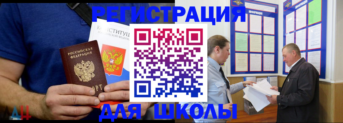 прописка в квартире в Богородицке