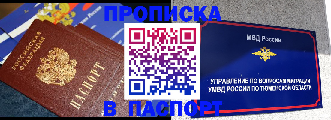 временная регистрация недорого в Богородицке